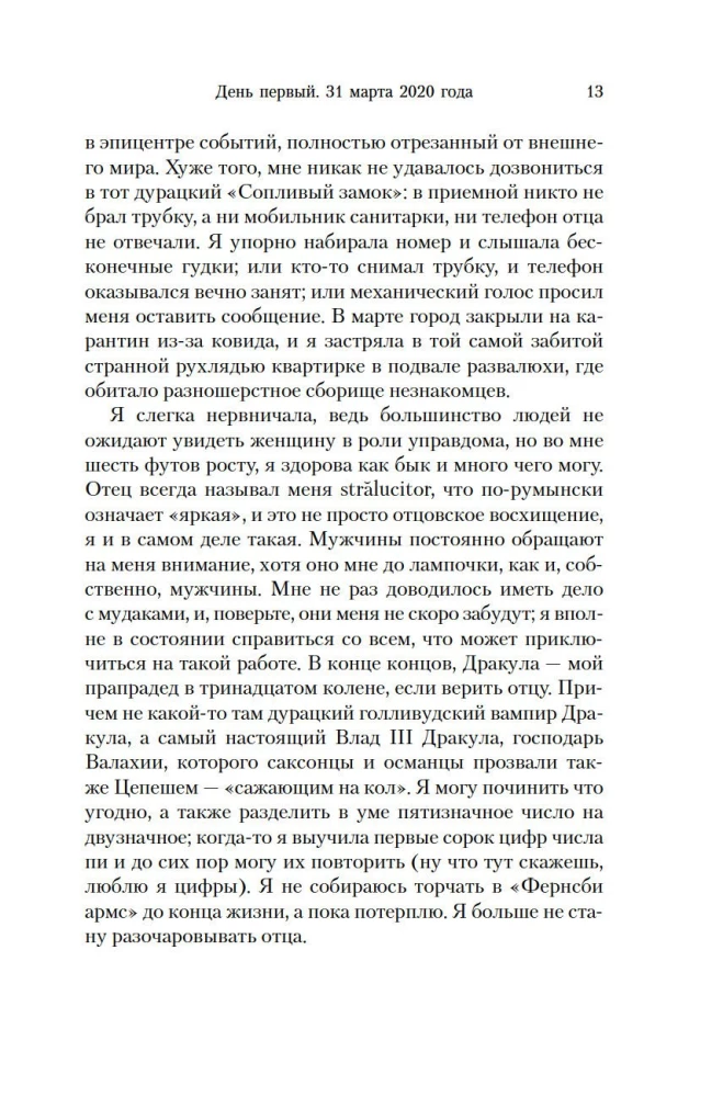 Četrpadsmit dienas